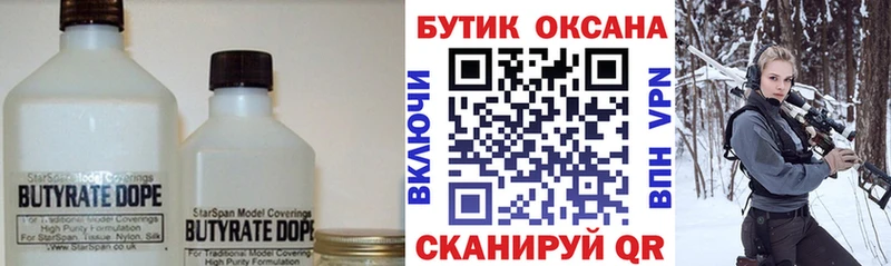 БУТИРАТ BDO  Дигора 