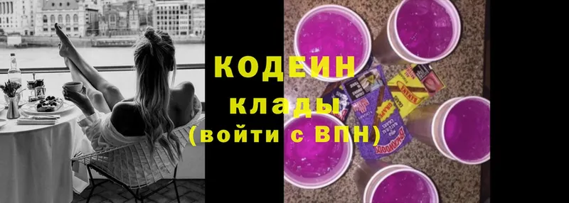 Кодеин напиток Lean (лин) Дигора