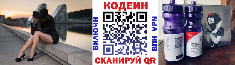 где продают Дигора Кодеиновый сироп Lean напиток Lean (лин)