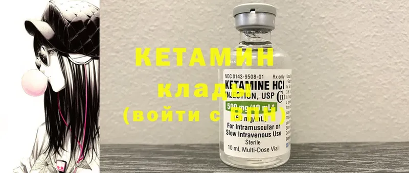 наркотики  Дигора  Кетамин ketamine 