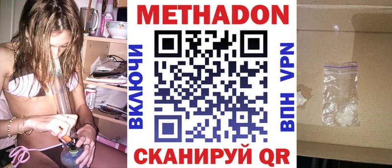 продажа наркотиков Дигора Метадон мёд