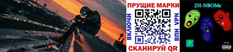 Марки NBOMe 1,5мг  Дигора 